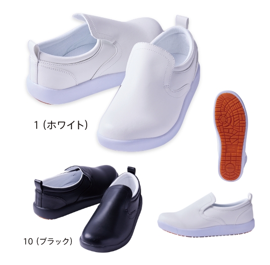 コックシューズ