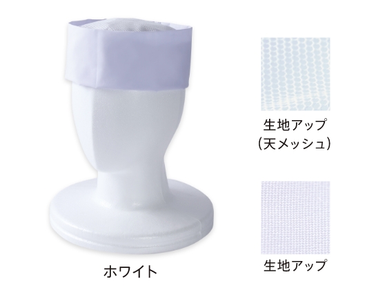 天メッシュ和帽子